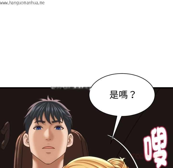 韩国漫画她们的夜晚属于我/与人妻有个秘密韩漫_她们的夜晚属于我/与人妻有个秘密-第34话在线免费阅读-韩国漫画-第81张图片