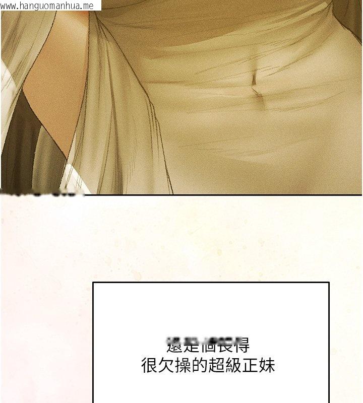 韩国漫画人妻猎人韩漫_人妻猎人-第120话-初见香辣美艳女皇帝在线免费阅读-韩国漫画-第126张图片