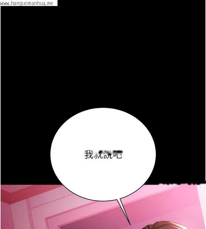 韩国漫画借妻条约韩漫_借妻条约-第40话-被前后夹攻的乔俐在线免费阅读-韩国漫画-第42张图片