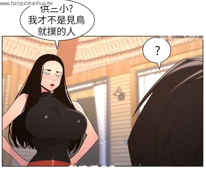 韩国漫画兄妹的秘密授课韩漫_兄妹的秘密授课-第101话-还「精」债:-宥馨篇在线免费阅读-韩国漫画-第23张图片