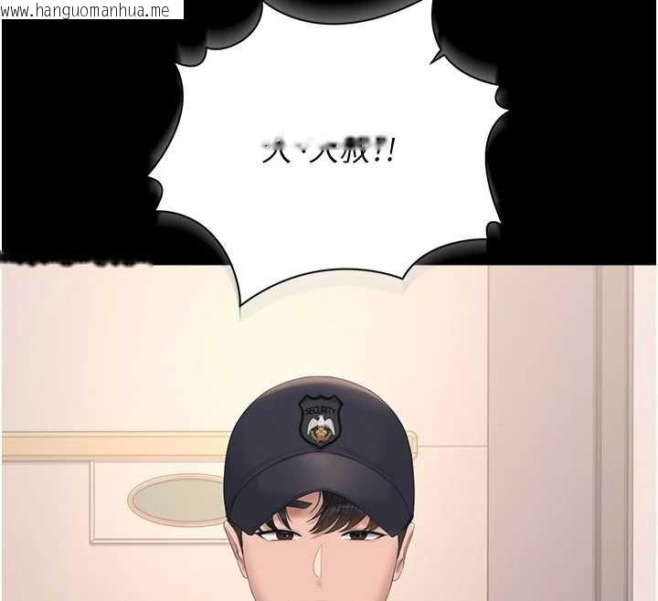 韩国漫画猎艳管理员韩漫_猎艳管理员-第34话-完成变态的任务在线免费阅读-韩国漫画-第54张图片