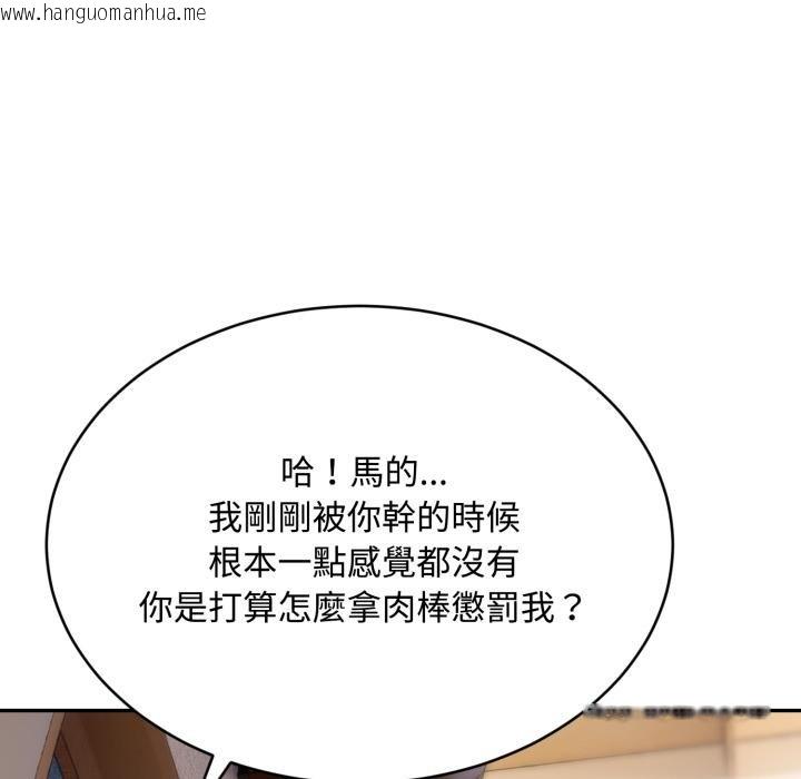 韩国漫画拒绝当花瓶韩漫_拒绝当花瓶-第19话在线免费阅读-韩国漫画-第80张图片