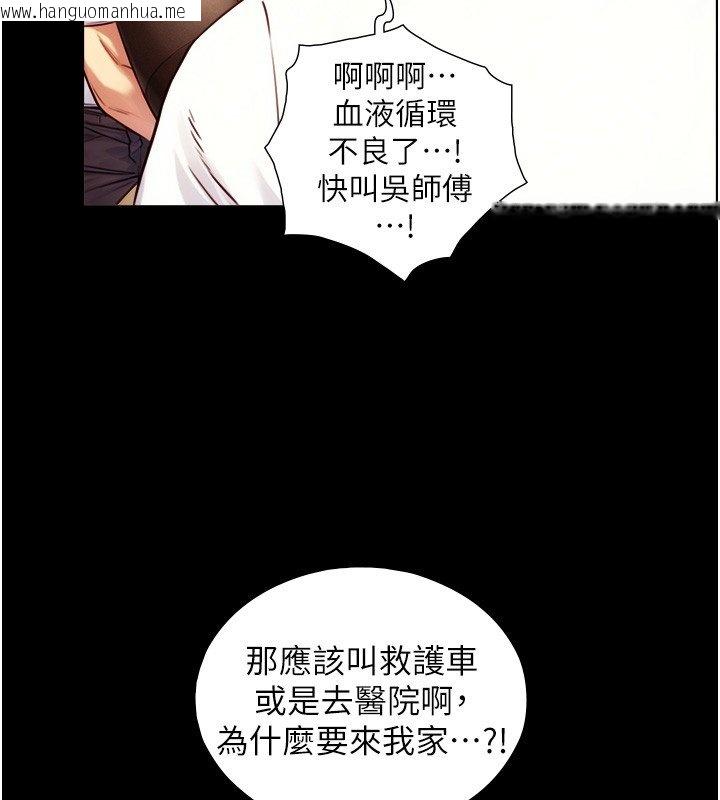 韩国漫画与生巨来韩漫_与生巨来-第17话-深入体内的治疗在线免费阅读-韩国漫画-第122张图片