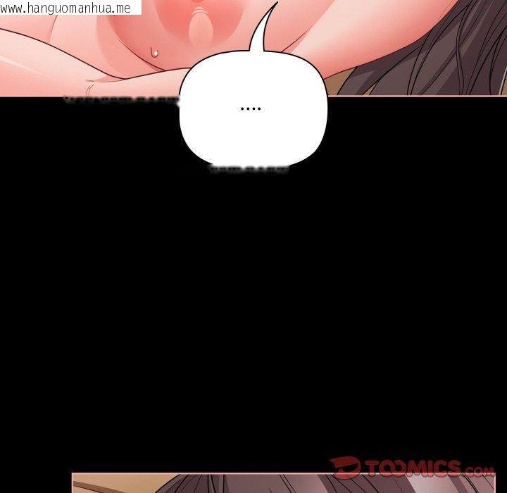 韩国漫画幸福来得太突然/突然成为公寓管理员韩漫_幸福来得太突然/突然成为公寓管理员-第66话在线免费阅读-韩国漫画-第36张图片