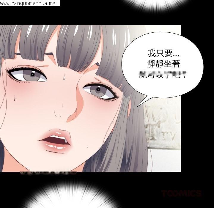 韩国漫画无法上色的关系/爱上弟子韩漫_无法上色的关系/爱上弟子-第18话在线免费阅读-韩国漫画-第66张图片