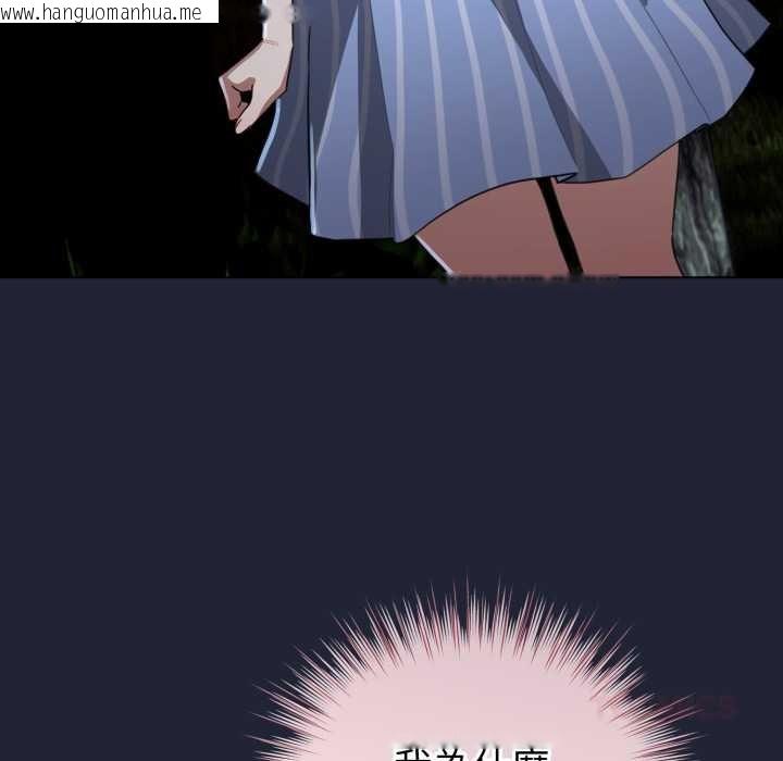 韩国漫画配角的生存任务韩漫_配角的生存任务-第57话在线免费阅读-韩国漫画-第12张图片