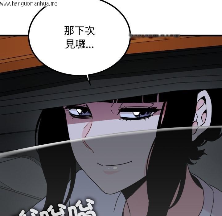 韩国漫画发小碰不得/强制催眠韩漫_发小碰不得/强制催眠-第111话在线免费阅读-韩国漫画-第142张图片