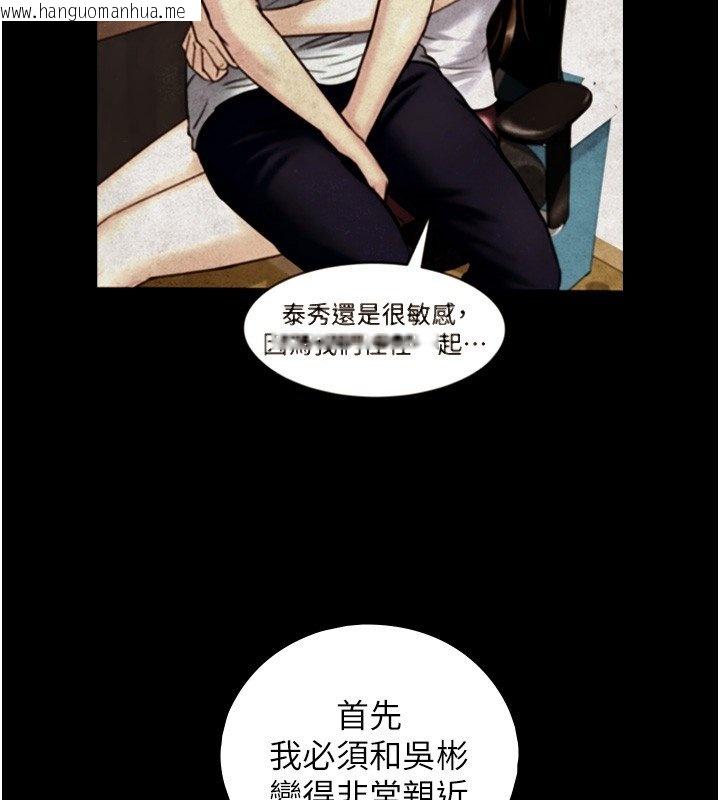 韩国漫画与生巨来韩漫_与生巨来-第17话-深入体内的治疗在线免费阅读-韩国漫画-第101张图片