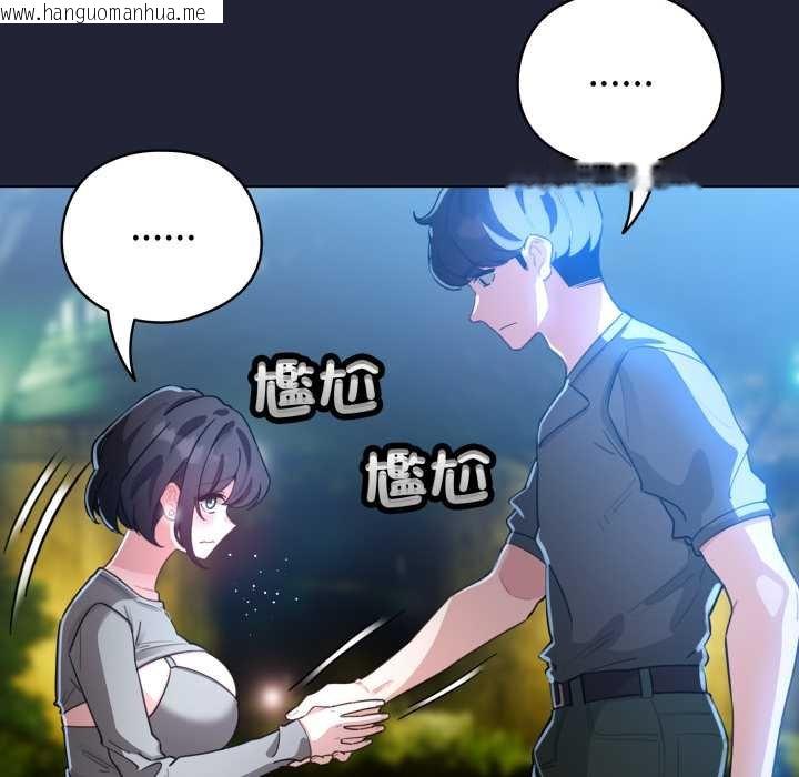 韩国漫画配角的生存任务韩漫_配角的生存任务-第57话在线免费阅读-韩国漫画-第92张图片