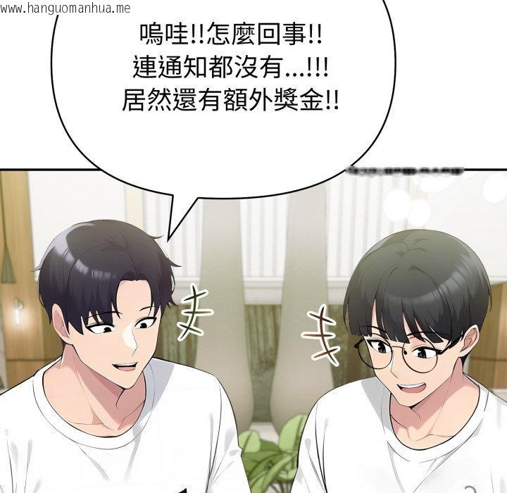 韩国漫画夫妇游戏/夫妇挑战赛韩漫_夫妇游戏/夫妇挑战赛-第70话在线免费阅读-韩国漫画-第88张图片