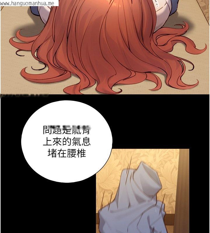 韩国漫画与生巨来韩漫_与生巨来-第17话-深入体内的治疗在线免费阅读-韩国漫画-第153张图片