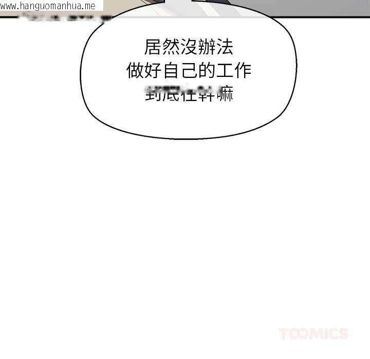 韩国漫画公主殿下要收种子啦！/公主抢孕大作战韩漫_公主殿下要收种子啦！/公主抢孕大作战-第25话在线免费阅读-韩国漫画-第93张图片