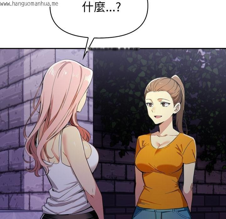 韩国漫画美魔女都爱我韩漫_美魔女都爱我-第22话在线免费阅读-韩国漫画-第84张图片