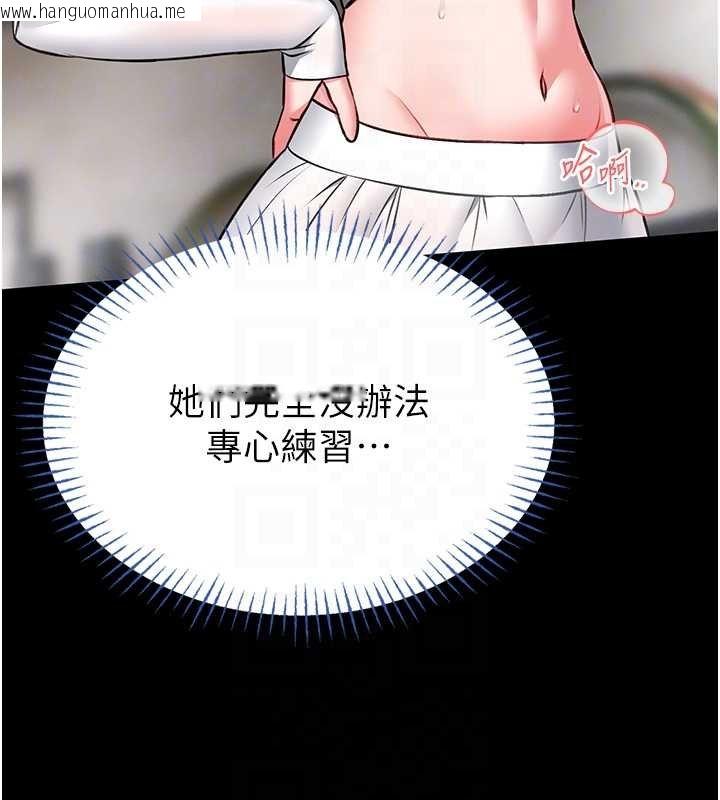 韩国漫画馆长是大野狼韩漫_馆长是大野狼-第12话-20岁的专属性爱课程在线免费阅读-韩国漫画-第65张图片