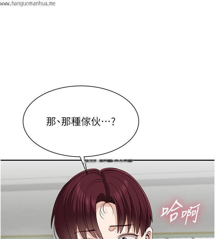 韩国漫画倒追游戏韩漫_倒追游戏-第43话-震动的声音要被听到了在线免费阅读-韩国漫画-第126张图片