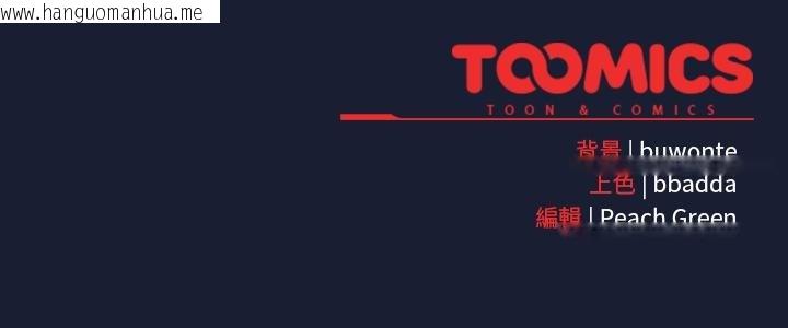 韩国漫画男人稀缺的异世界/当前女友变成异世界独裁者韩漫_男人稀缺的异世界/当前女友变成异世界独裁者-第28话在线免费阅读-韩国漫画-第180张图片