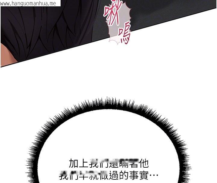 韩国漫画鲁蛇社畜的金手指韩漫_鲁蛇社畜的金手指-第64话-成功用NTR治好不举在线免费阅读-韩国漫画-第54张图片