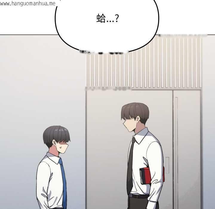 韩国漫画缺德邻居难相处韩漫_缺德邻居难相处-第76话在线免费阅读-韩国漫画-第133张图片