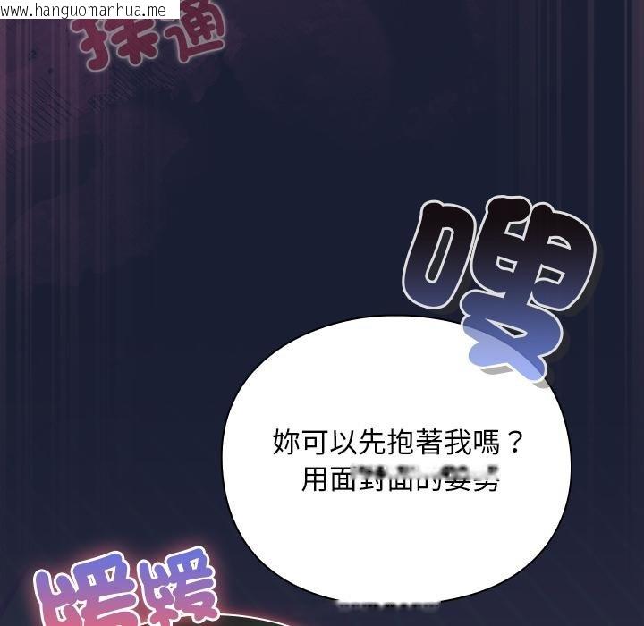 韩国漫画男人稀缺的异世界/当前女友变成异世界独裁者韩漫_男人稀缺的异世界/当前女友变成异世界独裁者-第28话在线免费阅读-韩国漫画-第95张图片