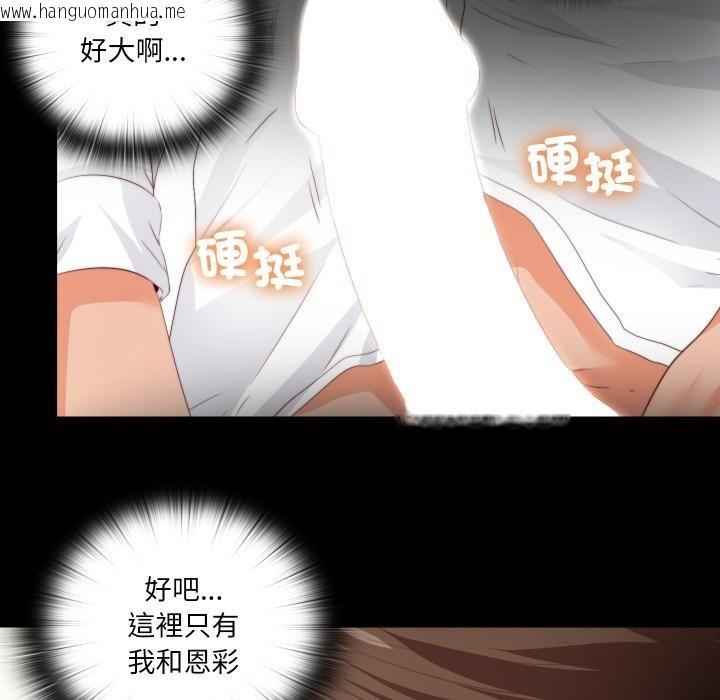 韩国漫画无法上色的关系/爱上弟子韩漫_无法上色的关系/爱上弟子-第18话在线免费阅读-韩国漫画-第74张图片