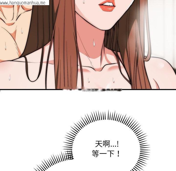 韩国漫画神雕闯都市/强雕：都市润女传说韩漫_神雕闯都市/强雕：都市润女传说-第33话在线免费阅读-韩国漫画-第68张图片