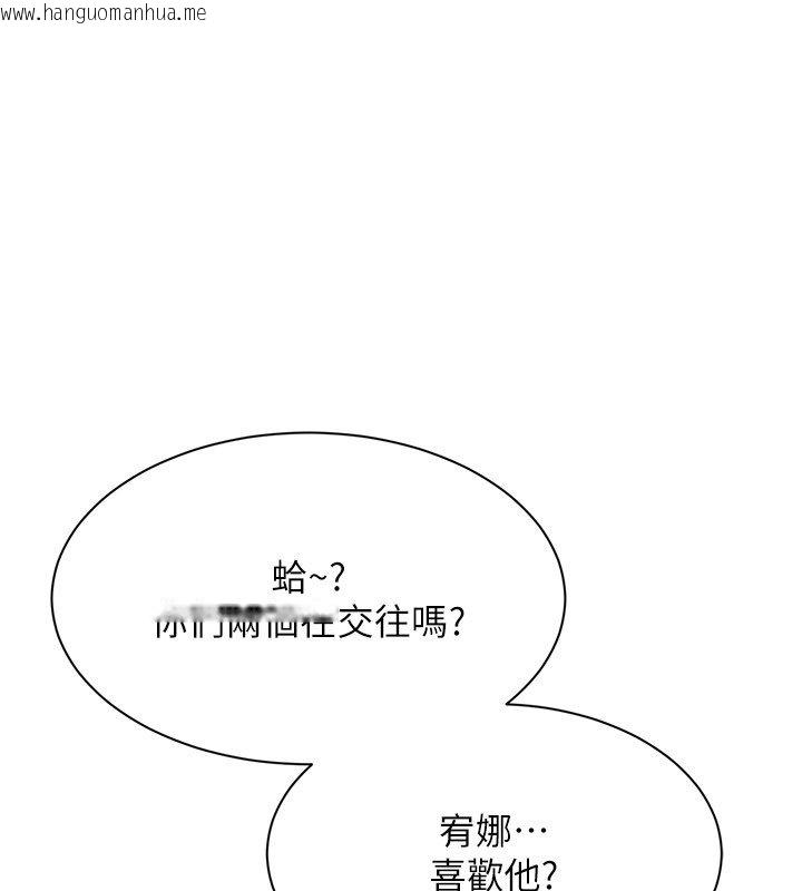 韩国漫画倒追游戏韩漫_倒追游戏-第43话-震动的声音要被听到了在线免费阅读-韩国漫画-第167张图片