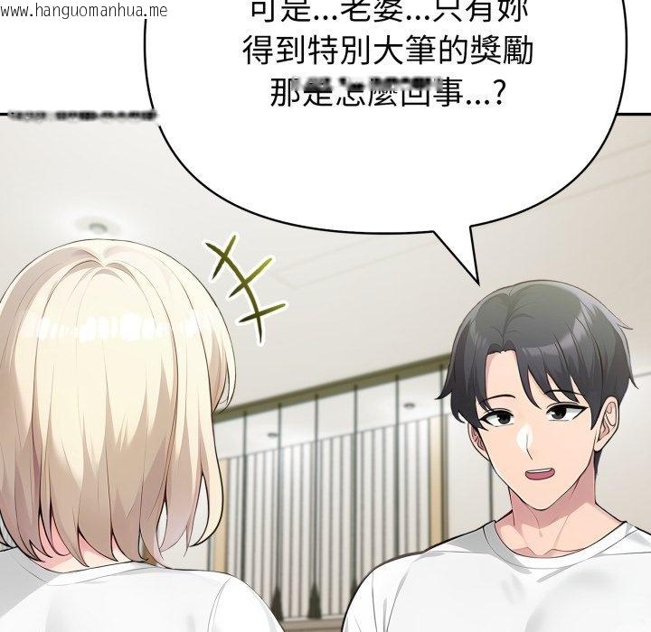 韩国漫画夫妇游戏/夫妇挑战赛韩漫_夫妇游戏/夫妇挑战赛-第70话在线免费阅读-韩国漫画-第99张图片