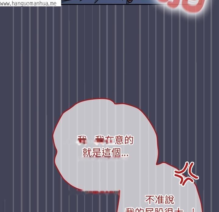 韩国漫画校花的双面生活韩漫_校花的双面生活-第31话在线免费阅读-韩国漫画-第73张图片