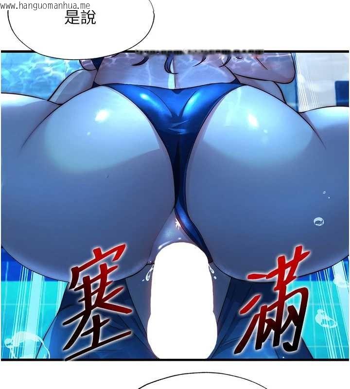 韩国漫画民宿精营中韩漫_民宿精营中-第53话-只有他能放进我的体内在线免费阅读-韩国漫画-第68张图片