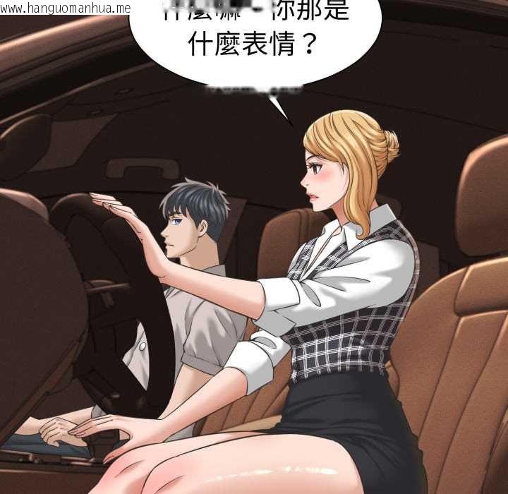 韩国漫画她们的夜晚属于我/与人妻有个秘密韩漫_她们的夜晚属于我/与人妻有个秘密-第34话在线免费阅读-韩国漫画-第18张图片