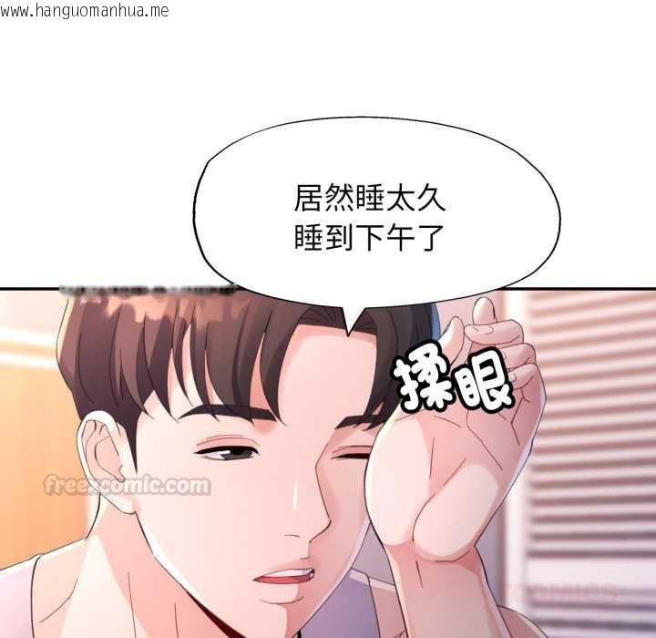 韩国漫画特别课程韩漫_特别课程-第7话在线免费阅读-韩国漫画-第75张图片