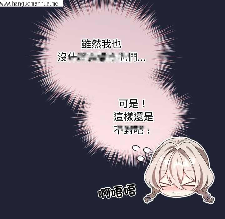 韩国漫画配角的生存任务韩漫_配角的生存任务-第57话在线免费阅读-韩国漫画-第26张图片