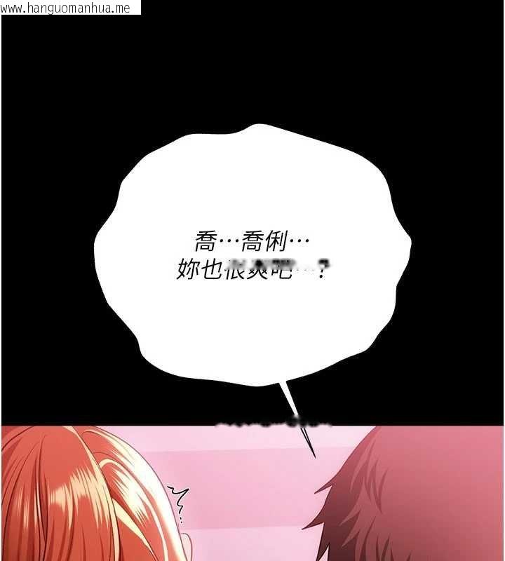 韩国漫画借妻条约韩漫_借妻条约-第40话-被前后夹攻的乔俐在线免费阅读-韩国漫画-第114张图片