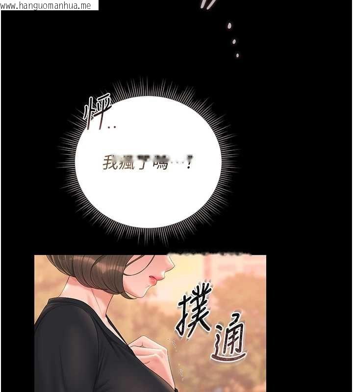 韩国漫画猎艳管理员韩漫_猎艳管理员-第34话-完成变态的任务在线免费阅读-韩国漫画-第2张图片