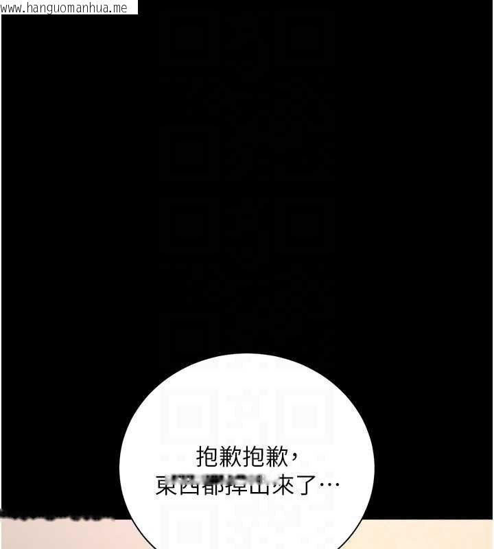 韩国漫画猎艳管理员韩漫_猎艳管理员-第34话-完成变态的任务在线免费阅读-韩国漫画-第123张图片