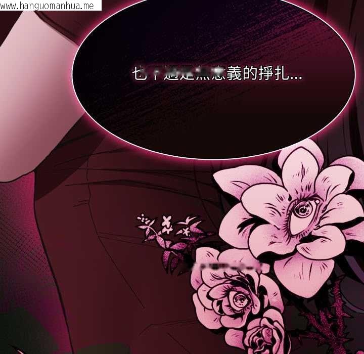 韩国漫画神圣陷阱/中了传教士的美人计韩漫_神圣陷阱/中了传教士的美人计-第37话在线免费阅读-韩国漫画-第43张图片