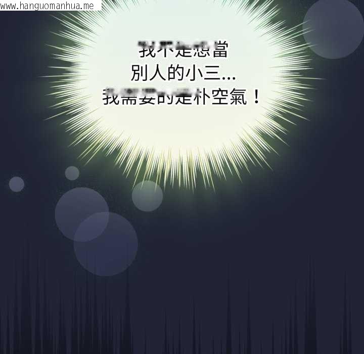 韩国漫画配角的生存任务韩漫_配角的生存任务-第57话在线免费阅读-韩国漫画-第146张图片