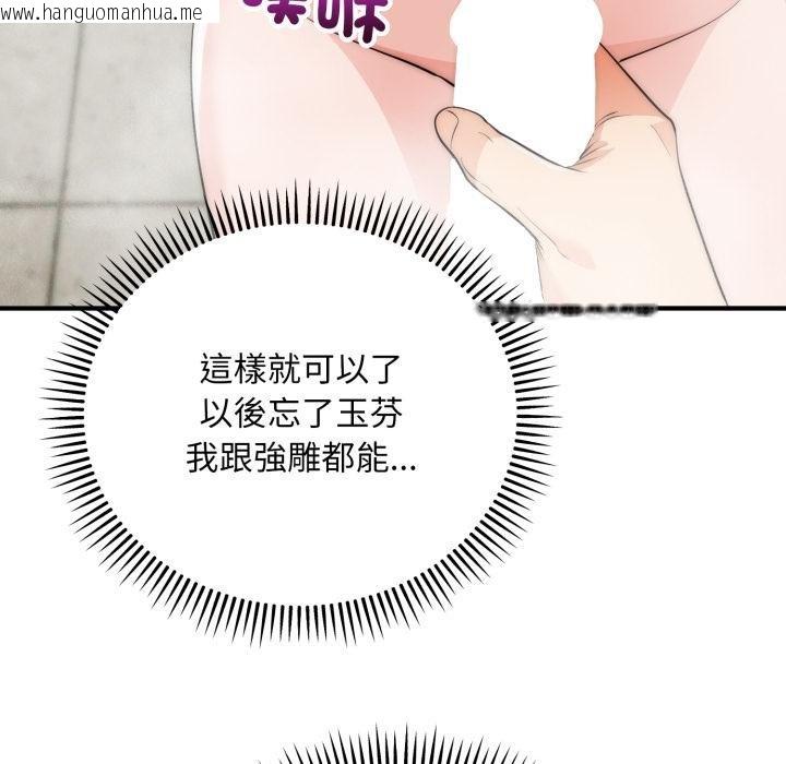 韩国漫画神雕闯都市/强雕：都市润女传说韩漫_神雕闯都市/强雕：都市润女传说-第33话在线免费阅读-韩国漫画-第140张图片