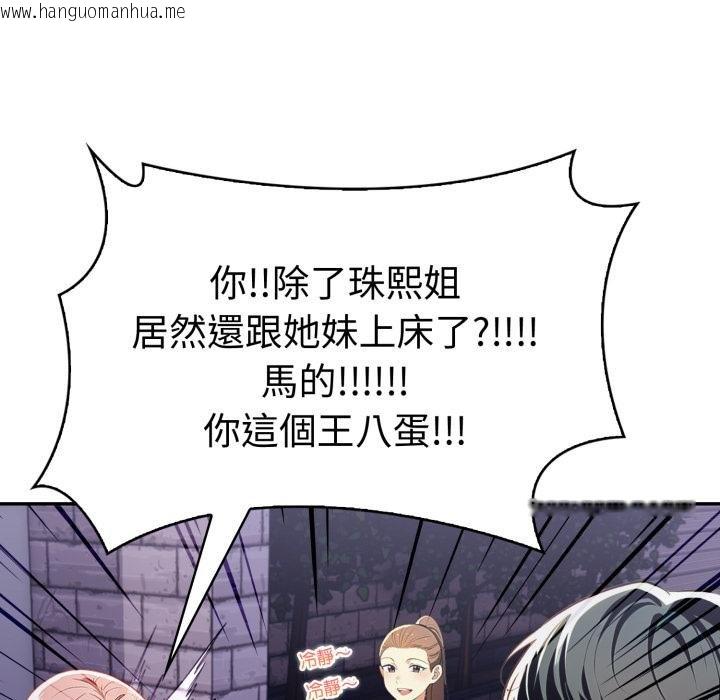 韩国漫画美魔女都爱我韩漫_美魔女都爱我-第22话在线免费阅读-韩国漫画-第53张图片