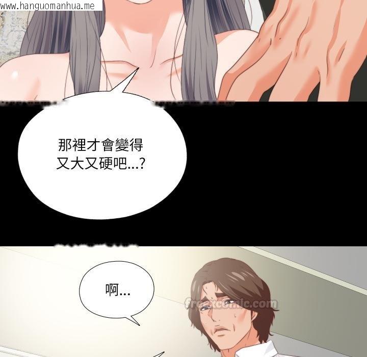 韩国漫画无法上色的关系/爱上弟子韩漫_无法上色的关系/爱上弟子-第18话在线免费阅读-韩国漫画-第60张图片