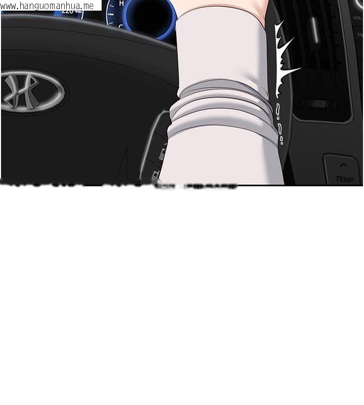 韩国漫画倒追游戏韩漫_倒追游戏-第43话-震动的声音要被听到了在线免费阅读-韩国漫画-第4张图片