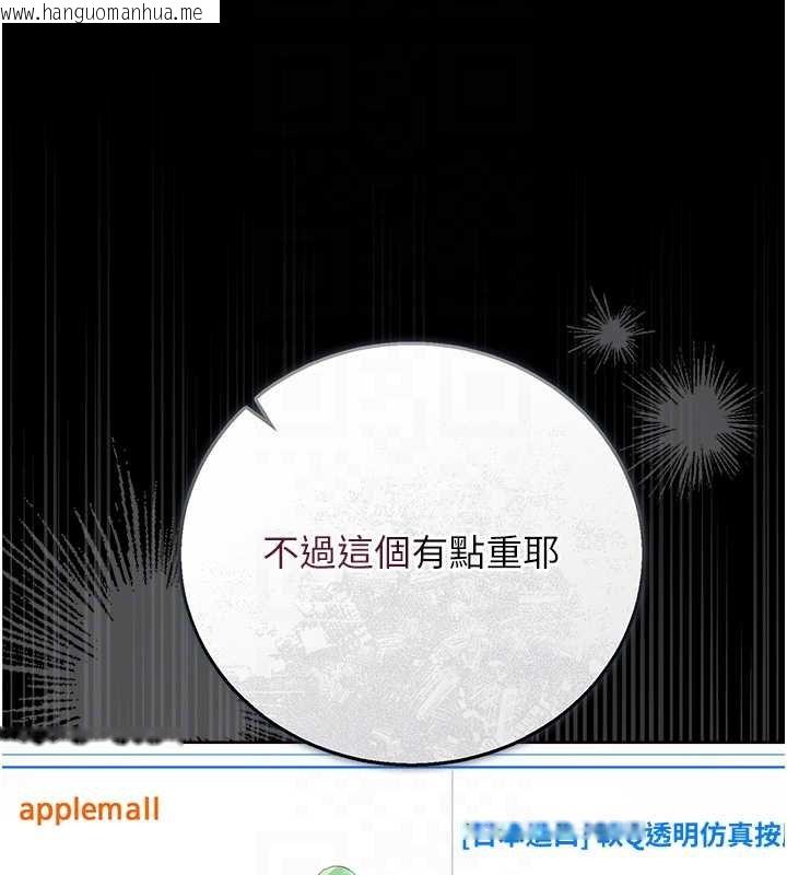 韩国漫画猎艳管理员韩漫_猎艳管理员-第34话-完成变态的任务在线免费阅读-韩国漫画-第64张图片