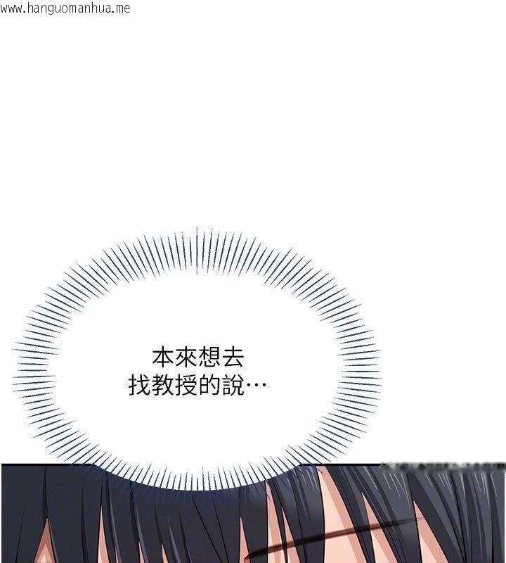 韩国漫画倒追游戏韩漫_倒追游戏-第43话-震动的声音要被听到了在线免费阅读-韩国漫画-第142张图片