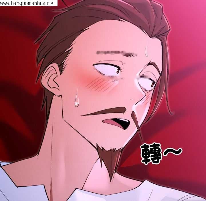 韩国漫画迷雾深处的诱惑/XX地下城韩漫_迷雾深处的诱惑/XX地下城-第15话在线免费阅读-韩国漫画-第147张图片