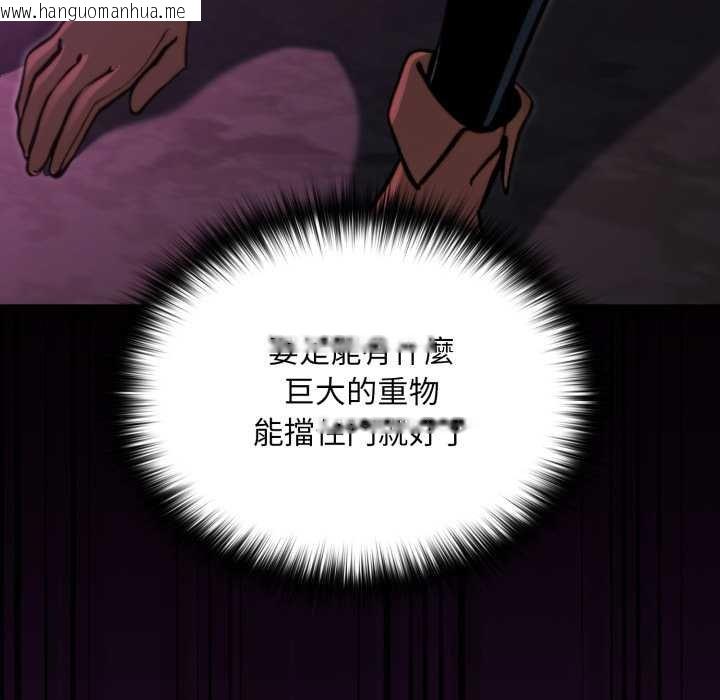 韩国漫画迷雾深处的诱惑/XX地下城韩漫_迷雾深处的诱惑/XX地下城-第15话在线免费阅读-韩国漫画-第42张图片