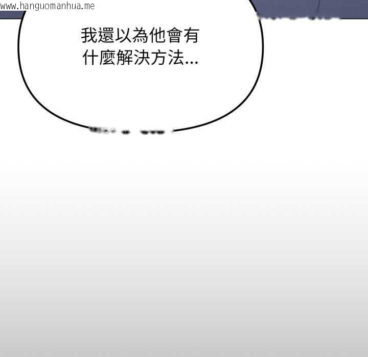 韩国漫画缺德邻居难相处韩漫_缺德邻居难相处-第76话在线免费阅读-韩国漫画-第155张图片