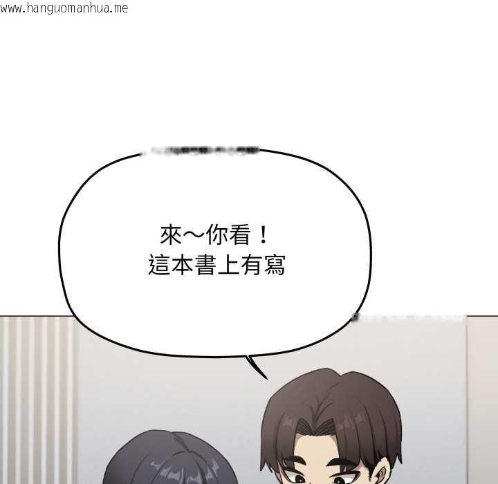 韩国漫画缺德邻居难相处韩漫_缺德邻居难相处-第76话在线免费阅读-韩国漫画-第145张图片