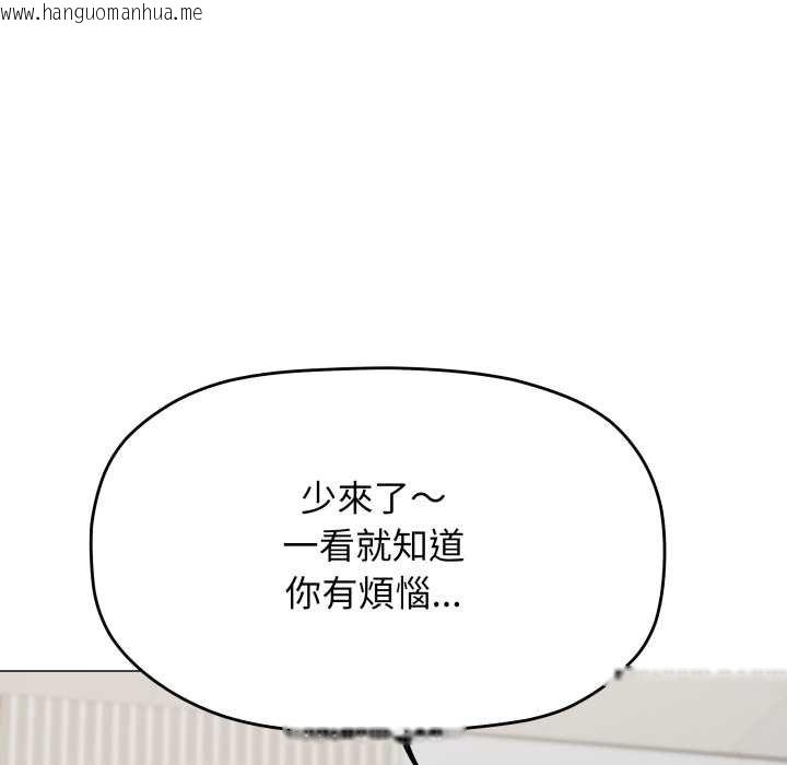 韩国漫画缺德邻居难相处韩漫_缺德邻居难相处-第76话在线免费阅读-韩国漫画-第117张图片