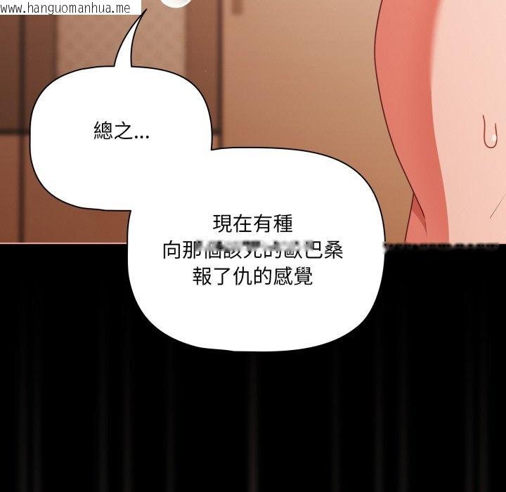 韩国漫画幸福来得太突然/突然成为公寓管理员韩漫_幸福来得太突然/突然成为公寓管理员-第66话在线免费阅读-韩国漫画-第179张图片