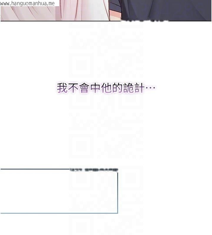 韩国漫画不纯吸血鬼韩漫_不纯吸血鬼-第10话-湿透的嘉恩姐姐在线免费阅读-韩国漫画-第78张图片